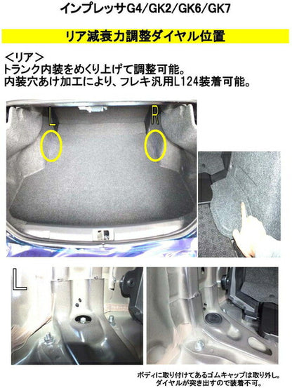 RS-R Best☆i Flexible Adjuster スバル インプレッサG4 GK2 2016/12〜 FA124B