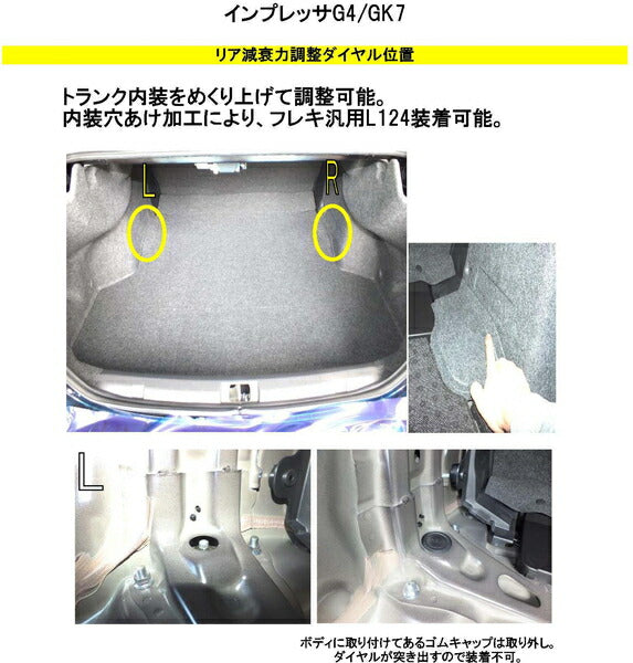 RS-R Best☆i Flexible Adjuster スバル インプレッサG4 GK7 2016/10〜 FA124B