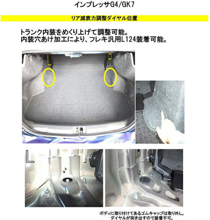 RS-R Best☆i Flexible Adjuster スバル インプレッサG4 GK7 2016/10〜 FA124B