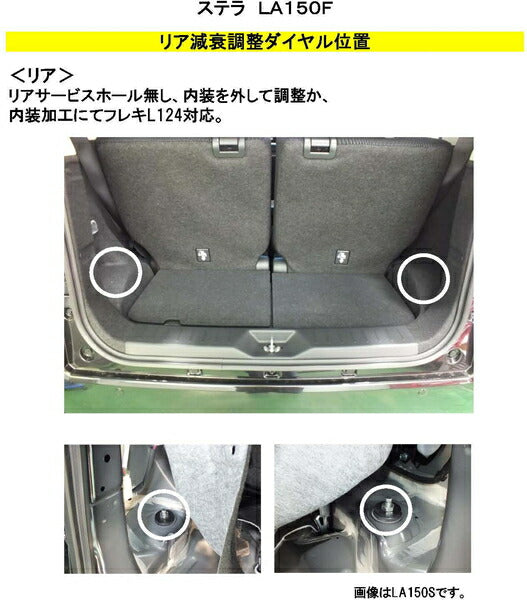 RS-R Best☆i C&K Flexible Adjuster スバル ステラ LA150F 2017/08〜 FA124B
