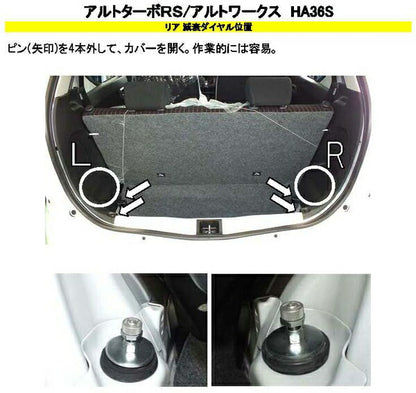 RS-R Best☆i C&K Flexible Adjuster スズキ アルトワークス HA36S 2015/12〜 FA124B