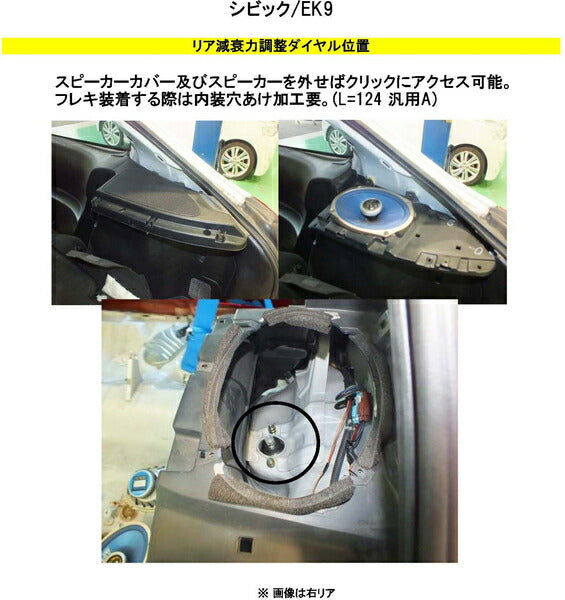 RS-R Best☆i Flexible Adjuster ホンダ シビックタイプR EK9 1997/08〜2000/08 FA124B