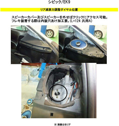 RS-R Best☆i Flexible Adjuster ホンダ シビックタイプR EK9 1997/08〜2000/08 FA124B