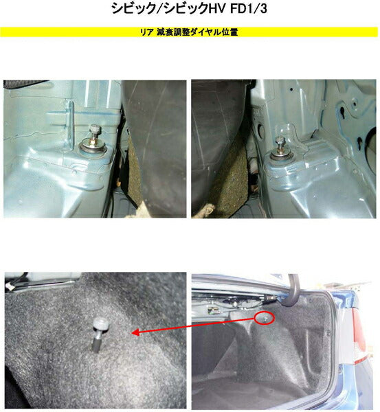 RS-R Best☆i Flexible Adjuster ホンダ シビック FD1 2005/09〜2012/06 FA124B
