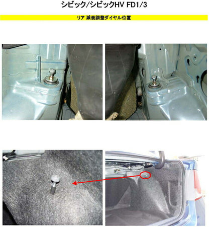 RS-R Best☆i Flexible Adjuster ホンダ シビック FD1 2005/09〜2012/06 FA124B