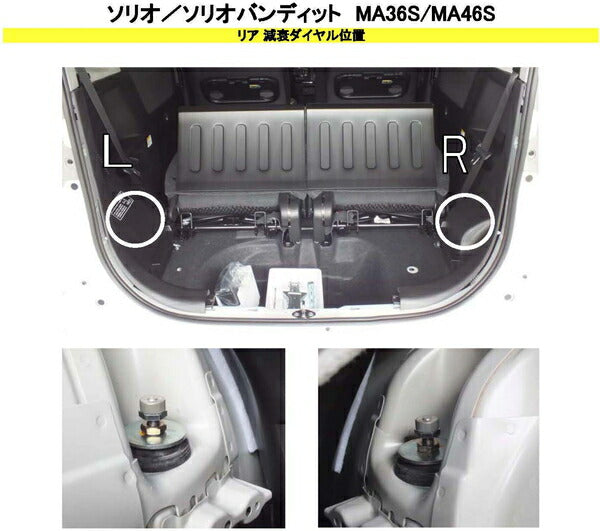RS-R Best☆i C&K Flexible Adjuster スズキ ソリオバンディット MA46S 2016/11〜 FA124B