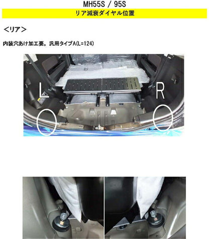 RS-R Black☆i Flexible Adjuster スズキ ワゴンR MH95S 2020/01〜 FA124B
