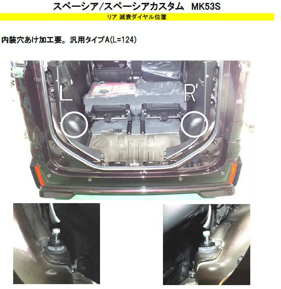 RS-R Best☆i 上下 Flexible Adjuster スズキ スペーシア MK53S 2017/12〜 FA124B