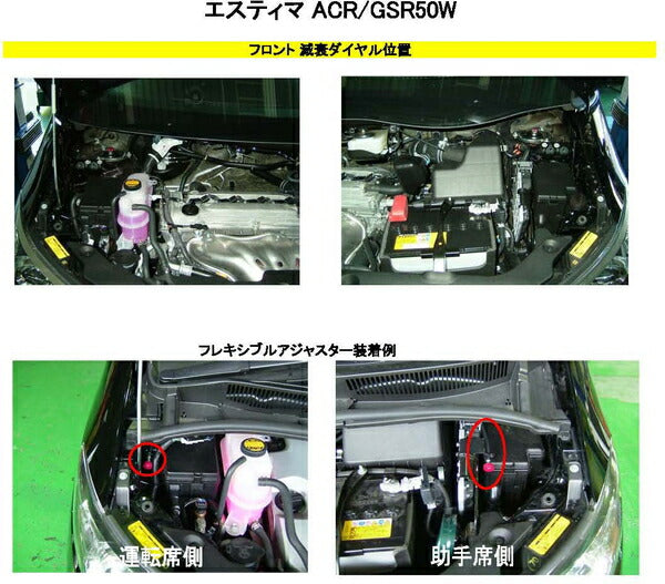 RS-R Best☆i Flexible Adjuster トヨタ エスティマ ACR55W 2006/01〜2008/11 FAT500B