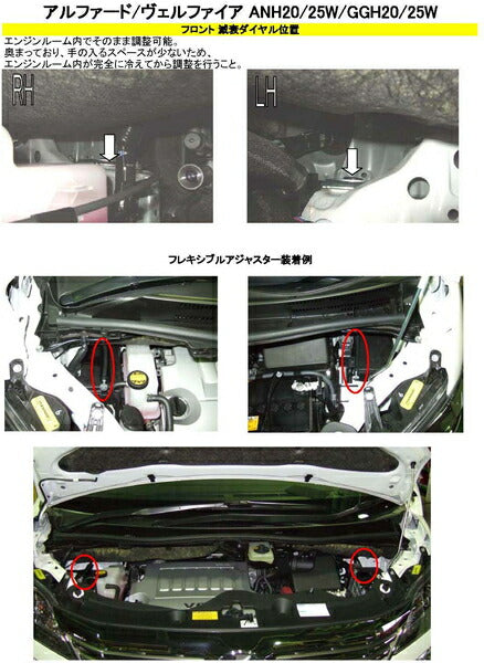 RS-R Black☆i Flexible Adjuster トヨタ アルファード ANH25W 2008/08〜2011/10 FAT845B