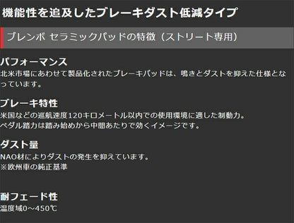 brembo CERAMIC PAD AUDI SQ5 FYCWGS/FYCWGA 2017/10〜2020/01 フロント左右セット P85 165N