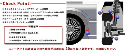 Yeti Snow net 汎用品 0276WD