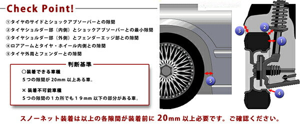 Yeti Snow net 汎用品 2310WD