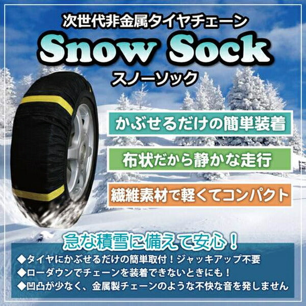 GET-PRO スノーソック 汎用品 KST80070-001