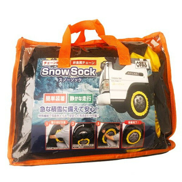 GET-PRO スノーソック 汎用品 KST80070-001