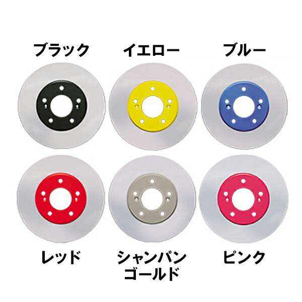 DIXCEL カラードディスクローターオプション 【単品購入不可】