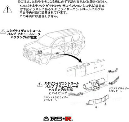 RS-R RS★R DOWN トヨタ ランドクルーザープラド GRJ150W 2009/09〜 T561WR