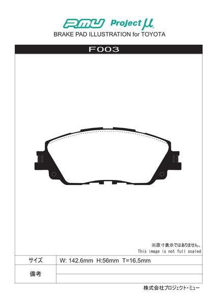 Project μ NS-C トヨタ カムリ AXVH70 2017/07〜 フロント左右セット F003