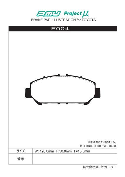Project μ RACING-N1 トヨタ ライズ A210A 2019/11〜 フロント左右セット F004
