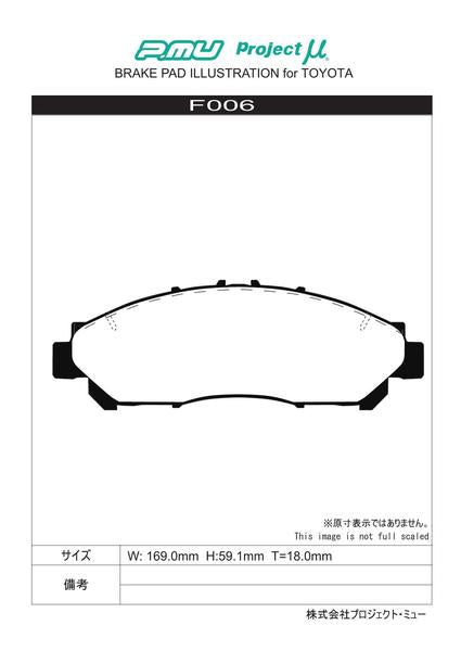 Project μ TYPE PS トヨタ グランエース GDH303W 2019/12〜 F006