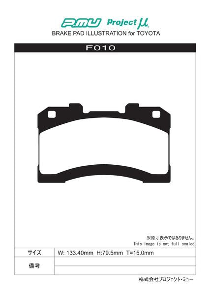 Project μ TYPE PS トヨタ GRヤリス GXPA16 2020/09〜 F010