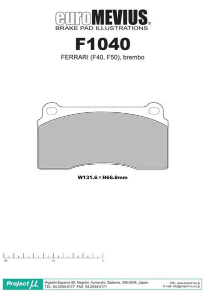 Project μ TYPE PS AUDI R8 4SCSPF 2016/03〜2018/07 F1040