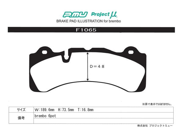 Project μ TYPE PS トヨタ 86 ZN6 2012/04〜2016/06 フロント左右セット F1065