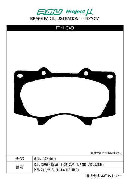 ランドクルーザープラド 120系 ブレーキパッド フロント左右セット