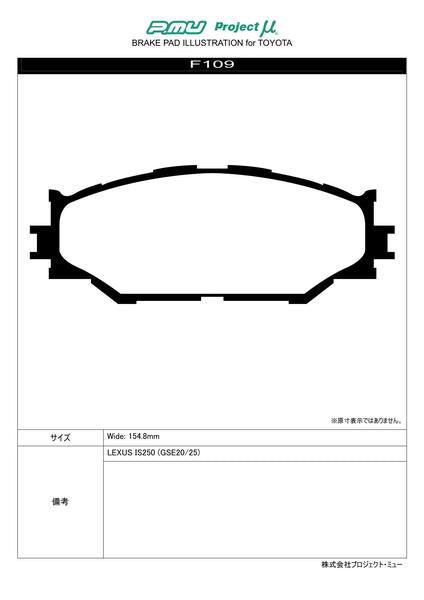 Project μ TYPE HC+ レクサス IS250 GSE30 2013/05〜2015/08 フロント左右セット F109