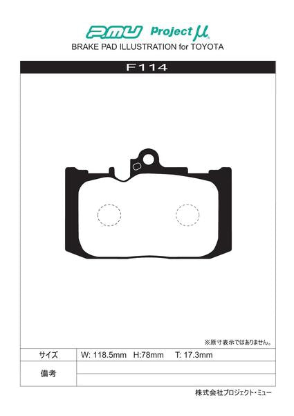 Project μ RACING999 レクサス IS AVE30 2020/11〜 フロント左右セット F114
