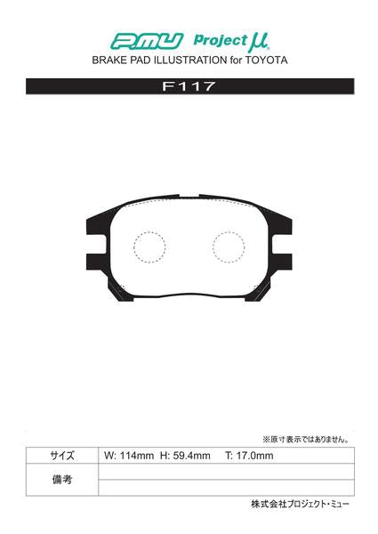 Project μ NS-C トヨタ ハリアー/ハリアーハイブリッド ACU10W/ACU15W/MCU10W/MCU15W 2001/08〜2003/02 フロント左右セット F117