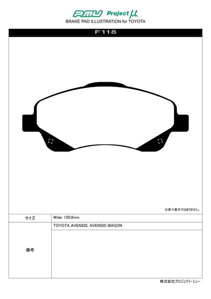 Project μ RACING-N1 トヨタ アベンシス AZT250/AZT255 2003/10〜 フロント左右セット F118