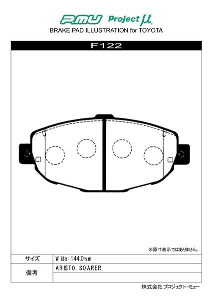 Project μ B SPEC トヨタ ソアラ JZZ30 1991/05〜1994/01 フロント左右セット F122