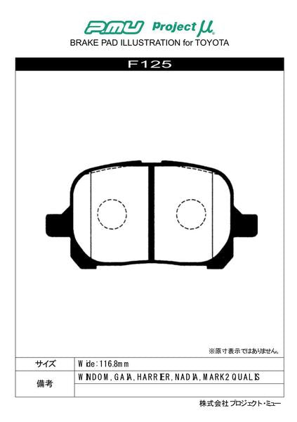 Project μ RACING999 トヨタ カムリグラシア MCV21/MCV21W 1999/08〜2001/09 フロント左右セット F125