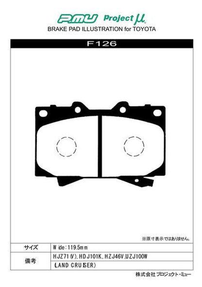 Project μ RACING999 トヨタ ランドクルーザー/ランドクルーザーシグナス HZJ76K 1999/08〜2004/08 フロント左右セット F126