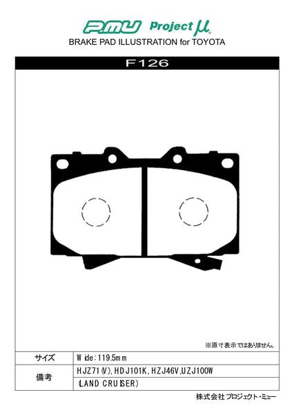 Project μ HC+XC トヨタ ランドクルーザー/ランドクルーザーシグナス HZJ71/HZJ71V/HZJ74V/HZJ76V/HZJ79 1999/08〜2004/08 フロント左右セット F126