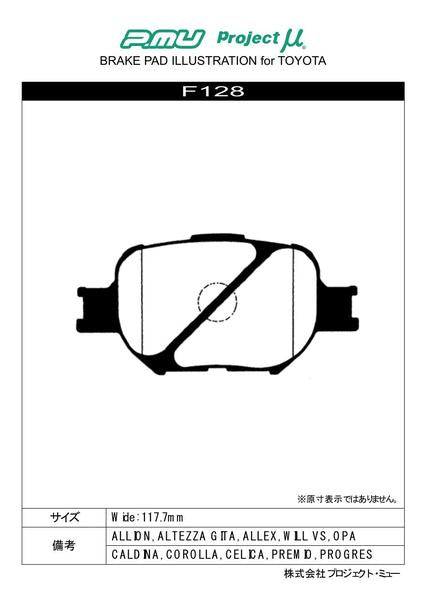 Project μ TYPE HC-CS トヨタ WiLL VS ZZE128 2001/04〜 フロント左右セット F128