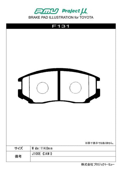 Project μ NS-C ダイハツ テリオスキッド J111G/J131G 1998/10〜2000/05 フロント左右セット F131
