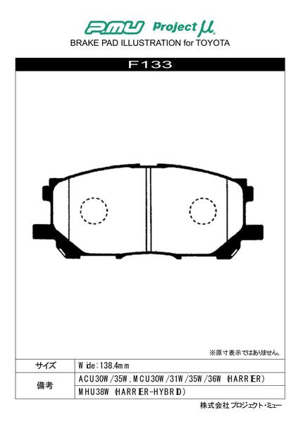 Project μ TYPE PS トヨタ ハリアー/ハリアーハイブリッド ACU30W/ACU35W/MCU30W/MCU31W/MCU35W/MCU36W 2003/02〜2006/01 フロント左右セット F133