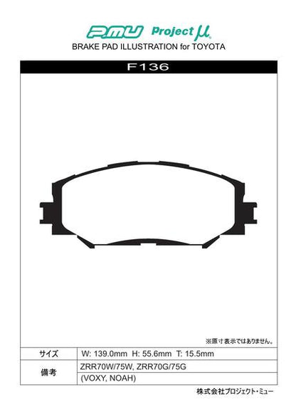 Project μ TYPE HC+ トヨタ オーリス ZRE186H 2012/08〜 フロント左右セット F136