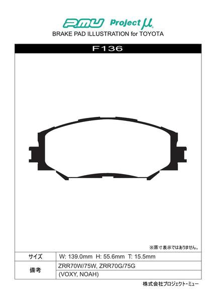Project μ RACING-N1 トヨタ プレミオ ZRT261/ZRT265 2007/05〜2014/04 フロント左右セット F136