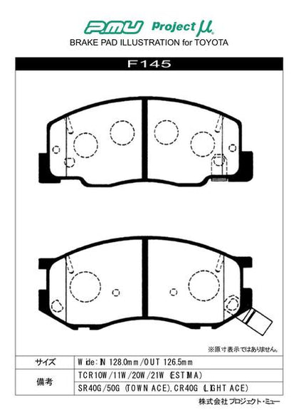 Project μ B SPEC トヨタ タウンエースノア SR50G 1998/12〜 フロント左右セット F145