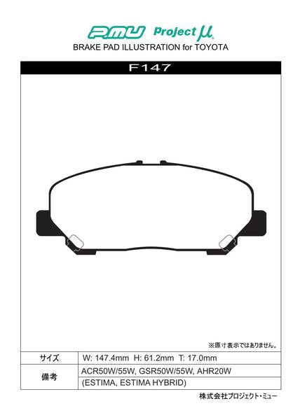 Project μ RACING999 トヨタ アルファード AYH30W/AGH30W/AGH35W 2015/01〜 フロント左右セット F147
