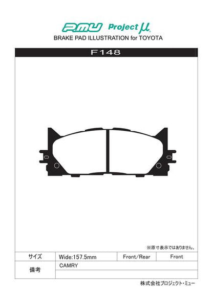 Project μ RACING-N+ トヨタ カムリ ACV40 1994/07〜 フロント左右セット F148