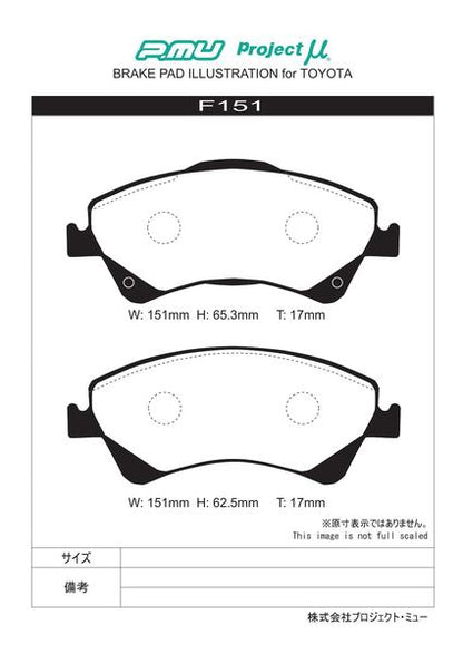 Project μ B SPEC トヨタ アベンシスワゴン ZRT272W 2011/09〜 フロント左右セット F151