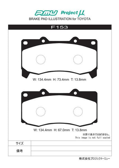 Project μ RACING-N+ トヨタ 86 ZN6 2012/04〜2016/06 フロント左右セット F153