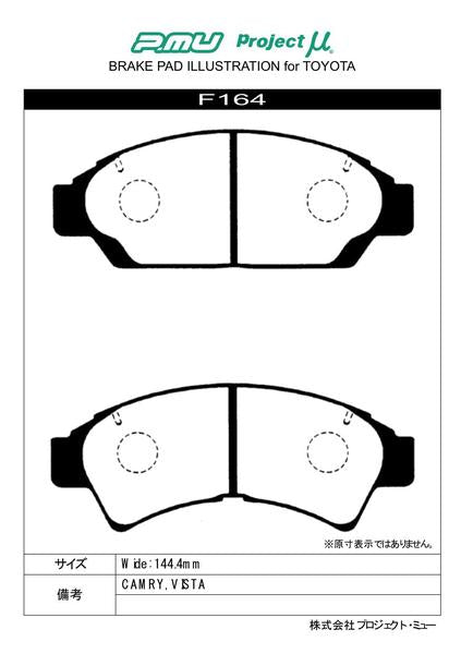Project μ TYPE HC-CS トヨタ カムリ CV30 1990/07〜1994/07 フロント左右セット F164