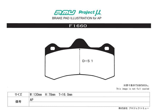 Project μ RACING-N1 LOTUS エヴォーラ 2009〜 リア左右セット F1660