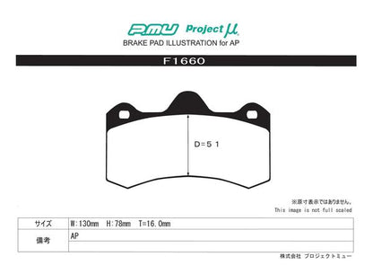 Project μ RACING-N1 LOTUS エヴォーラ 2009〜 リア左右セット F1660