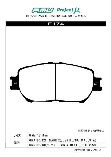 Project μ RACING999 トヨタ ウィッシュ ZNE10G 2003/01〜2009/04 フロント左右セット F174